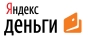 Яндекс Деньги