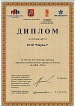 ЛАДЬЯ - 2010
